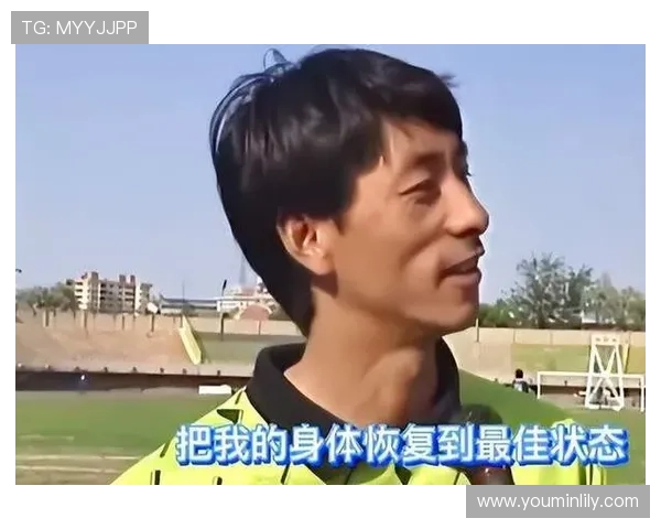 施连志解密恢复最佳状态秘籍